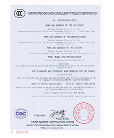 KBCPS-63型CCC英文证书